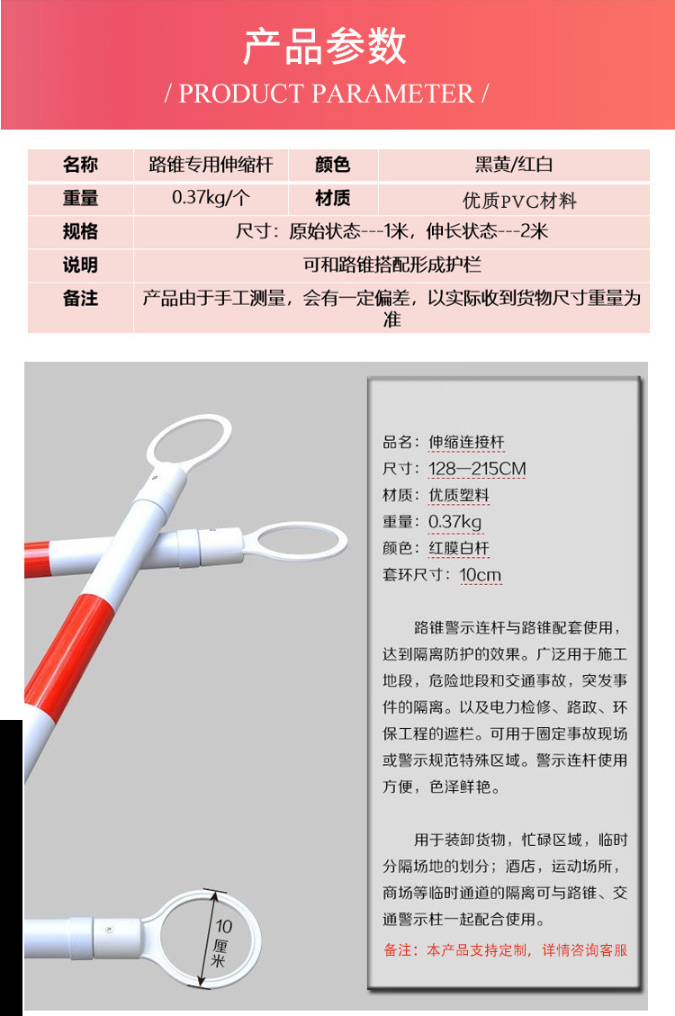 路锥连接杆