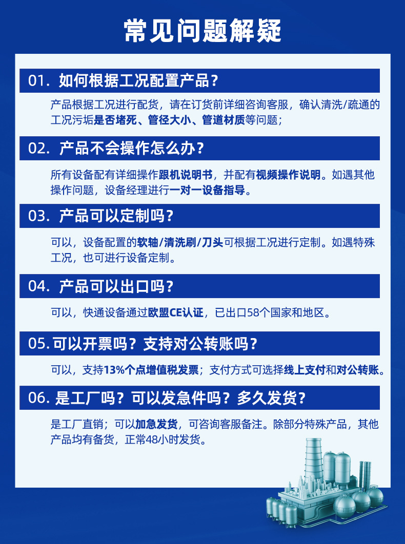 通用