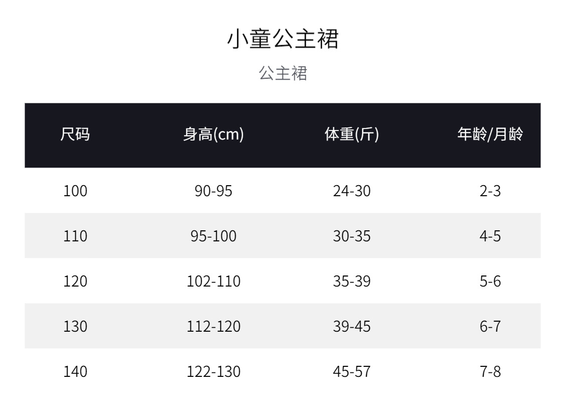 尺码图.png