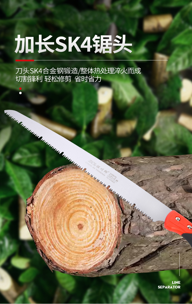 6-加长伐木锯_05
