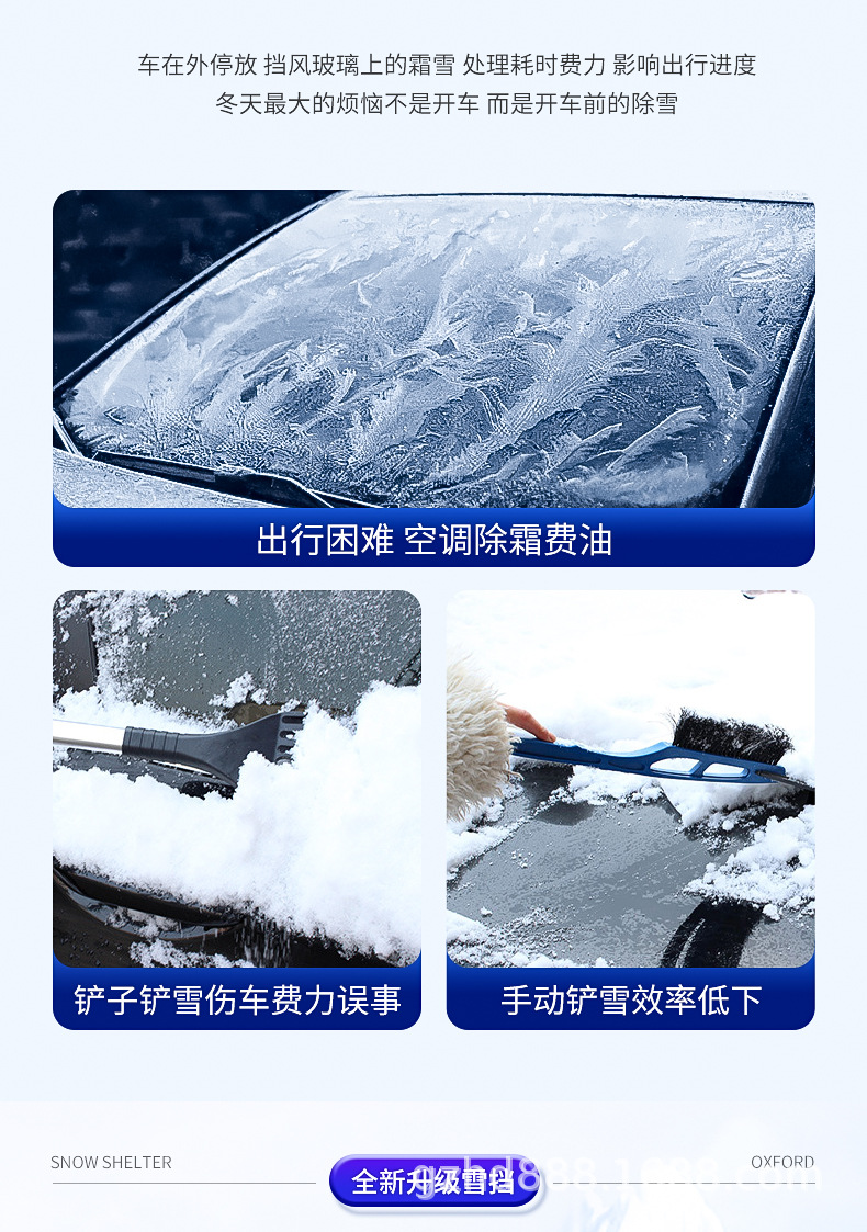 黑雪挡_03.jpg