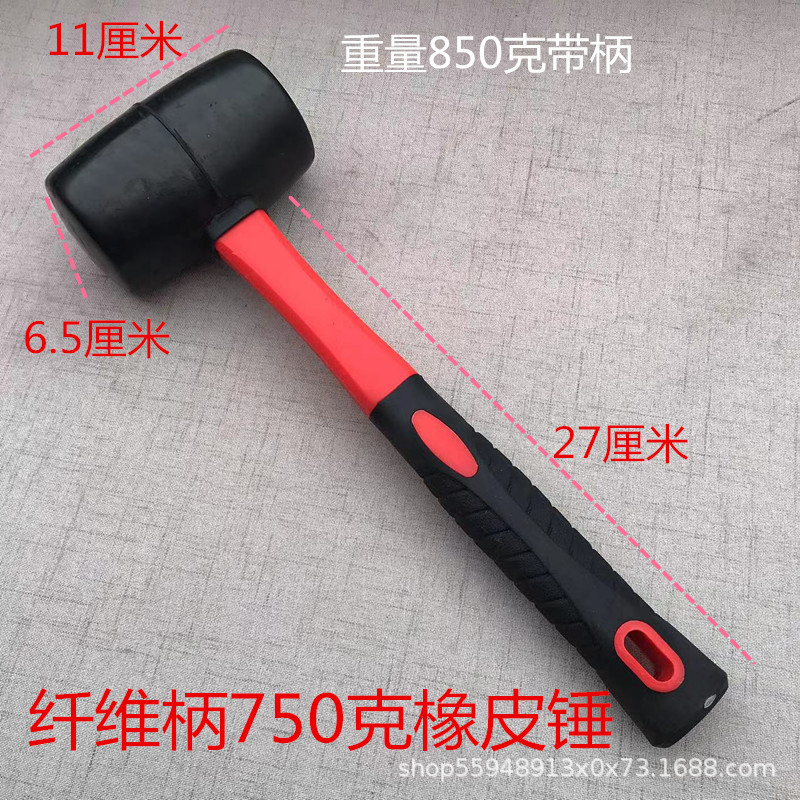 纤维柄橡皮锤750克.jpg