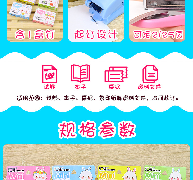 订书机_02.jpg