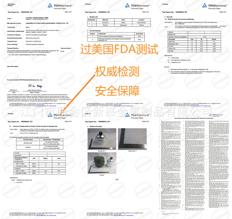 铝军壶德式饭盒FDA测试报告