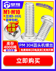 豪生螺丝热卖推荐_07.jpg