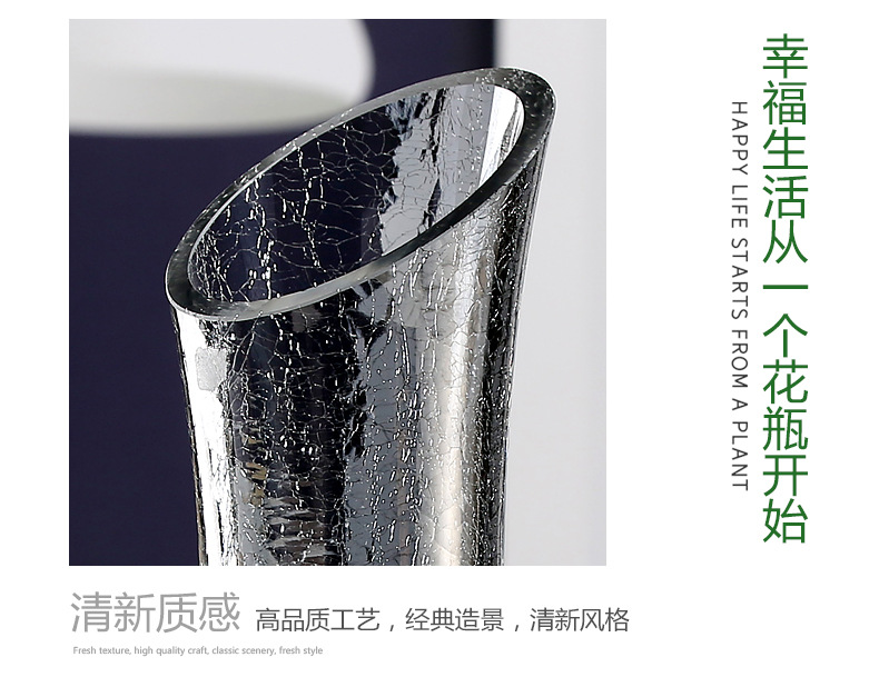 冰裂纹装饰花瓶