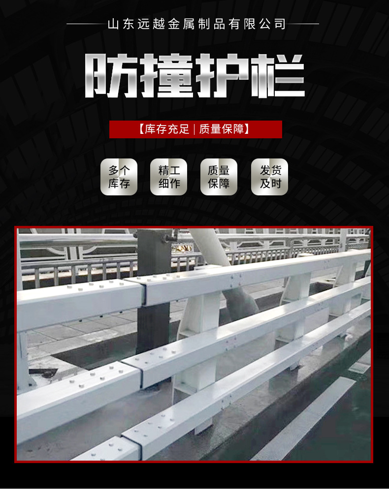 防撞护栏详情页_01.jpg