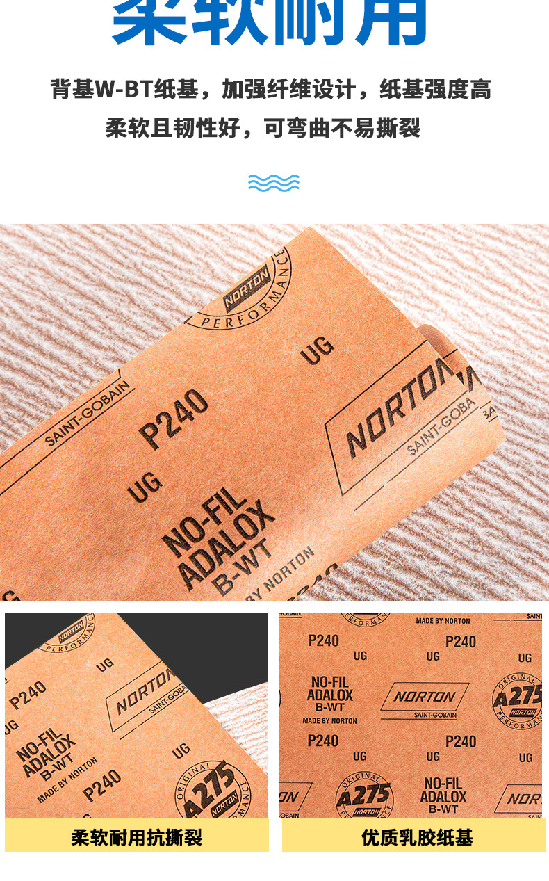 A275砂纸详情_06.jpg