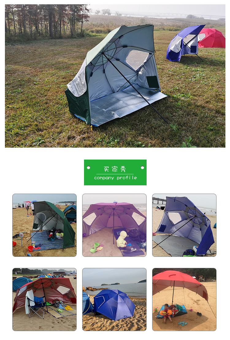 帐篷伞详情页2019.2_08