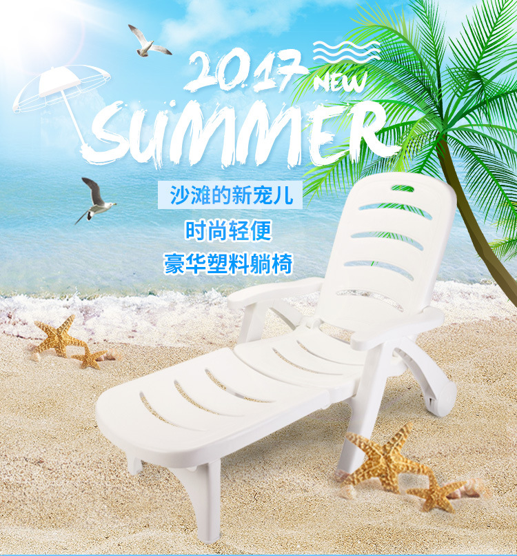 沙滩椅躺椅茶几户外桌子椅子