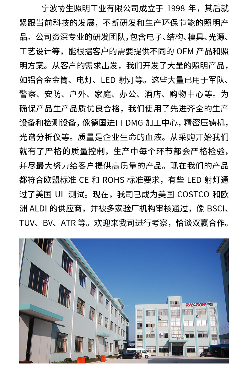 锐豹详情页1037_09