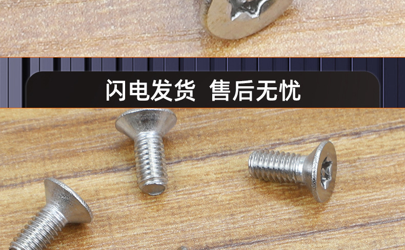304不锈钢防盗沉头梅花机牙螺丝_03_19.jpg