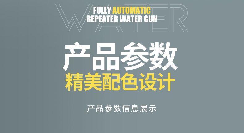 亿启乐-m416水枪详情_13.jpg