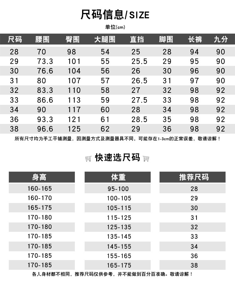 小西裤尺码表  750