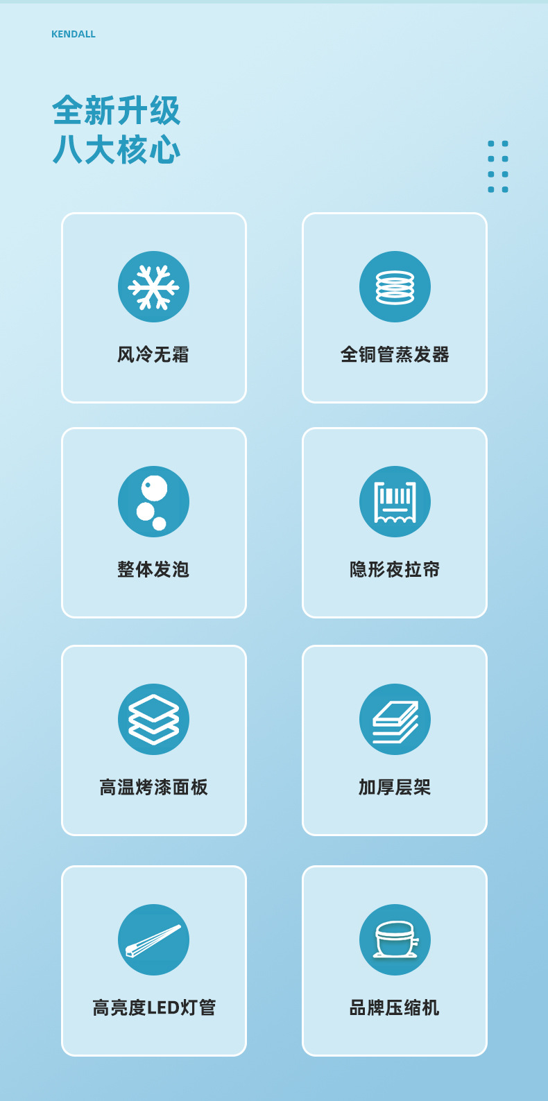 21新款风幕柜详情_02