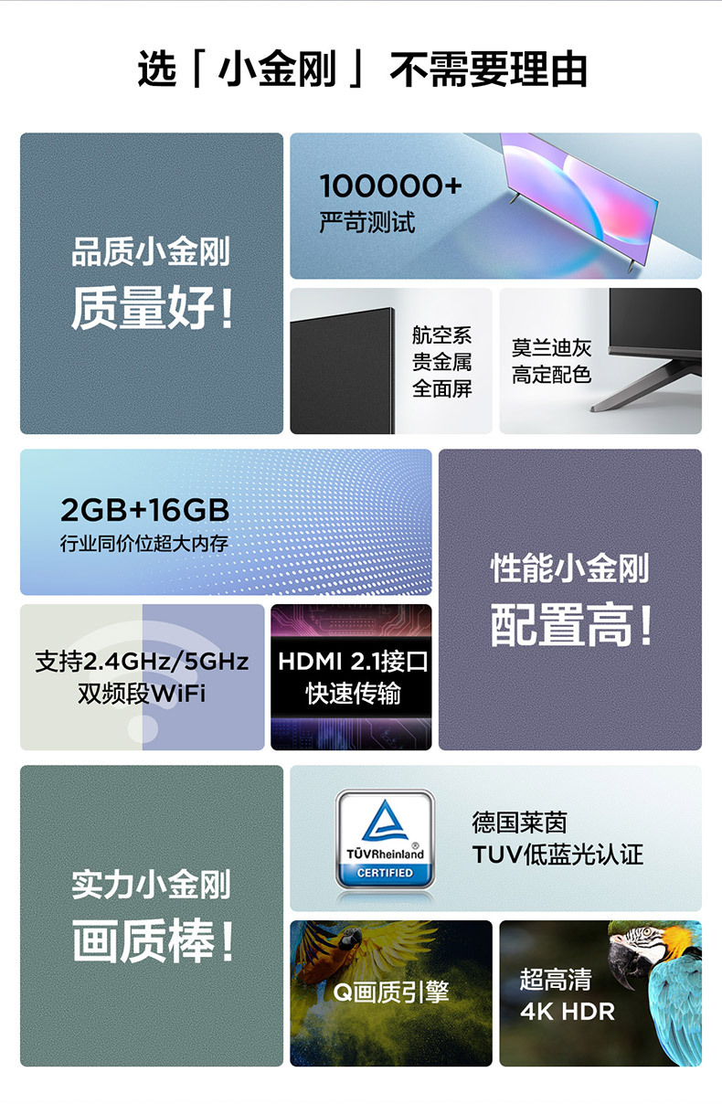 网络电视