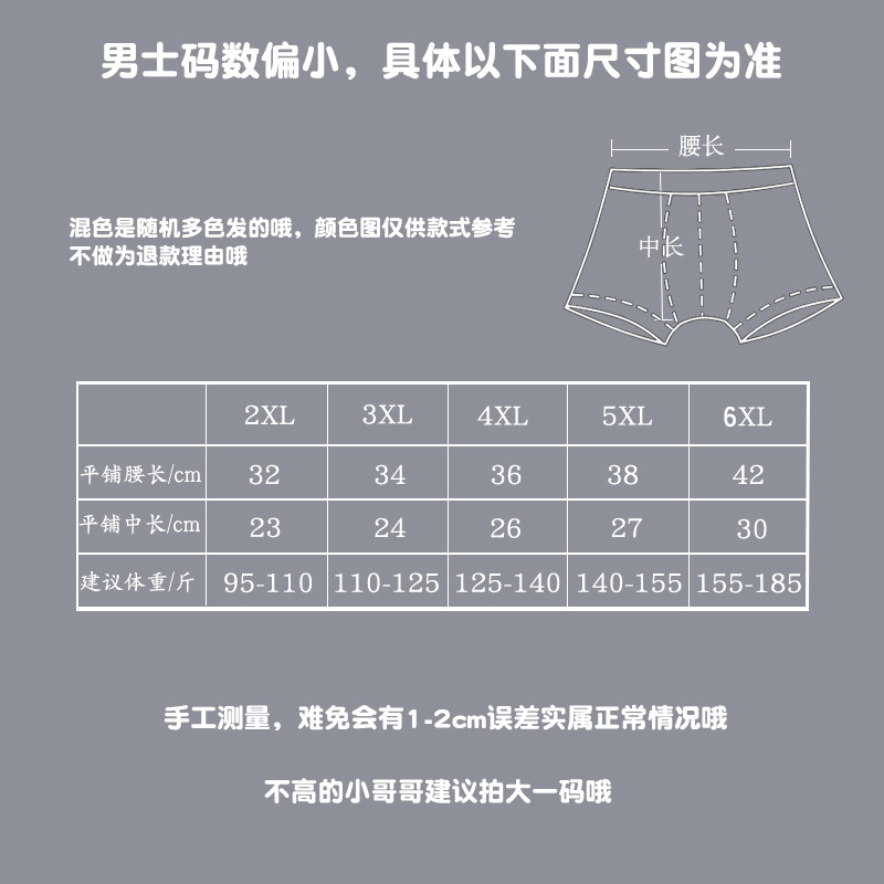 男纯棉尺寸表