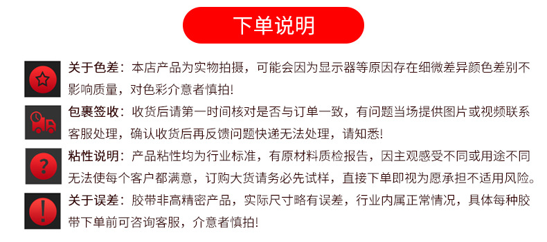 下单说明
