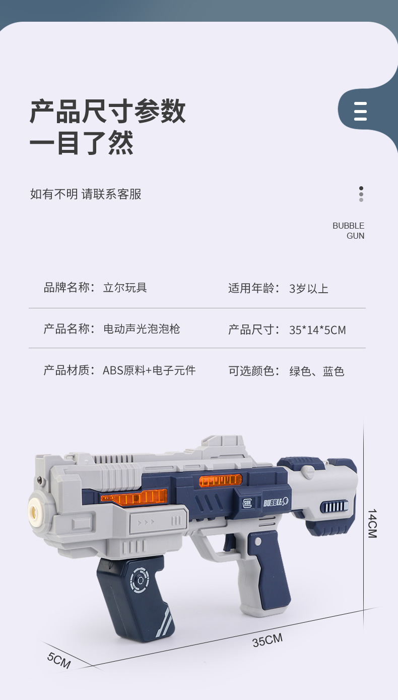 泡泡太空枪_r10_c1.jpg