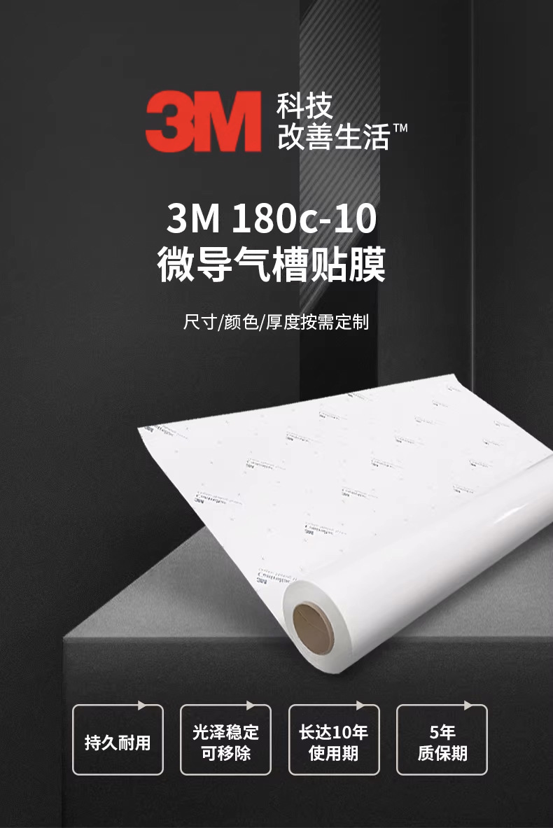 3M材料详情页_04-1-1 拷贝.jpg