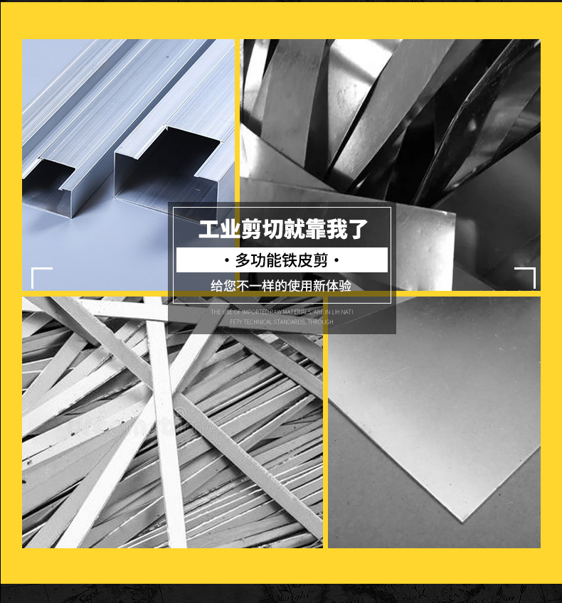 铁皮剪_09