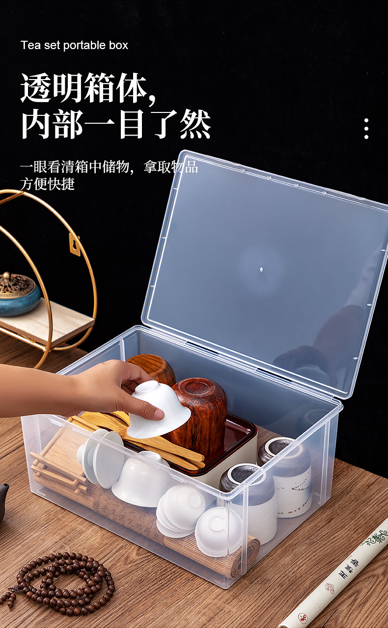 桌面收纳盒多功能杂物防尘便携式功夫茶杯茶具收纳盒透