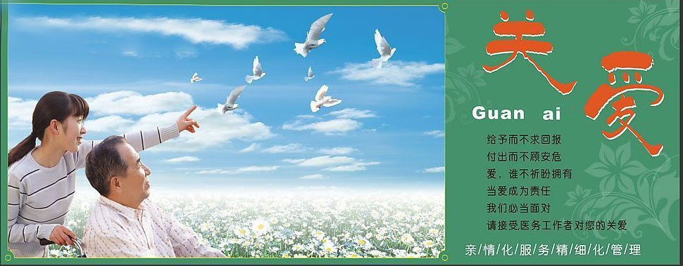 关爱