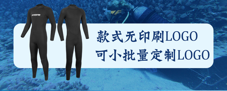 3MM男女潜水服新.jpg