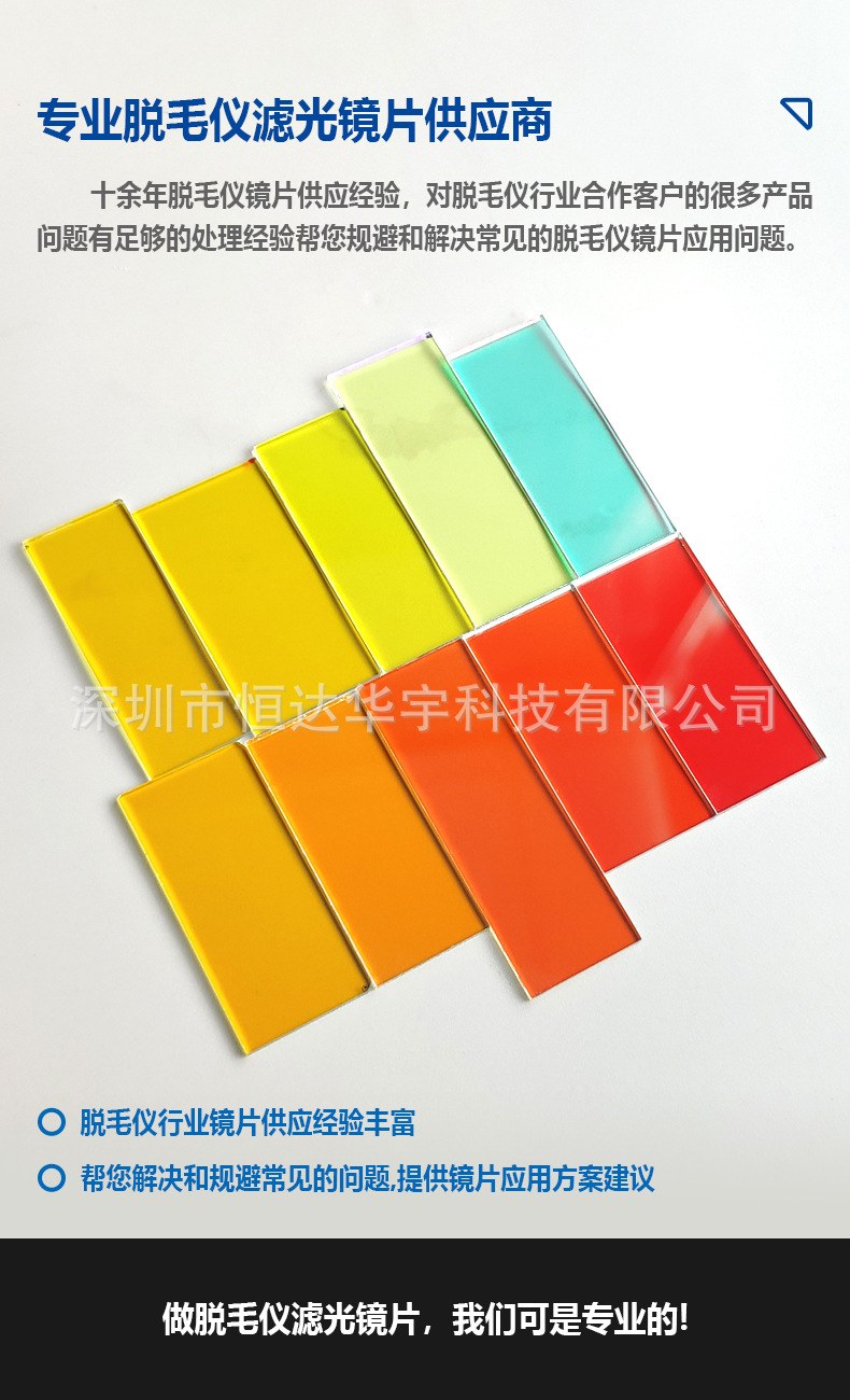 脱毛仪详情_01