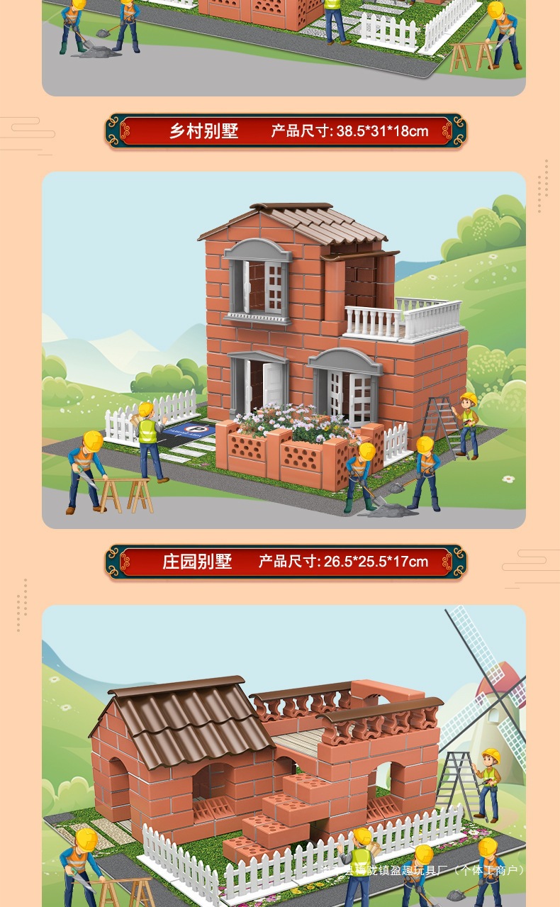 泥瓦匠小_08.jpg?x-oss-process=image/format,png