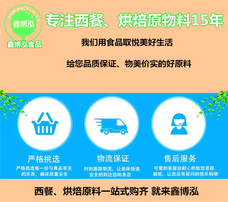 1688鑫博泓公司简介图（通用）