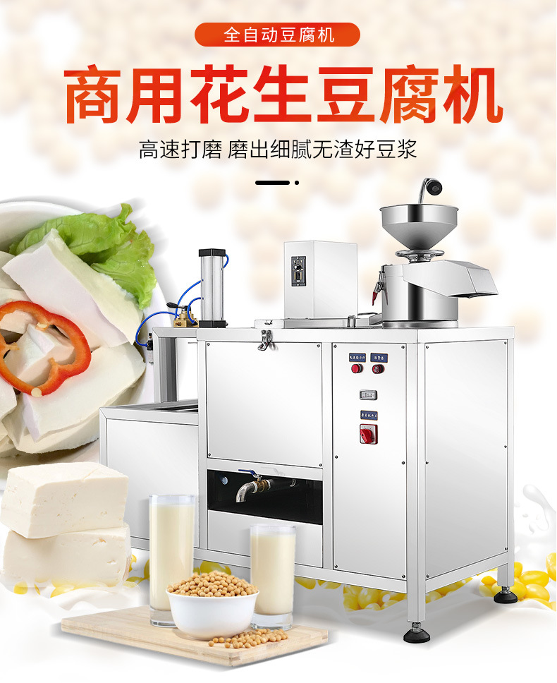 XZ-61型-全自动豆腐机详情页790_01