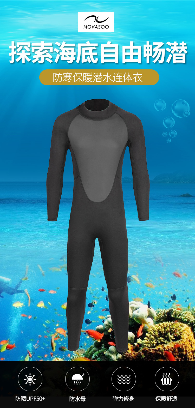 潜水连体衣_02