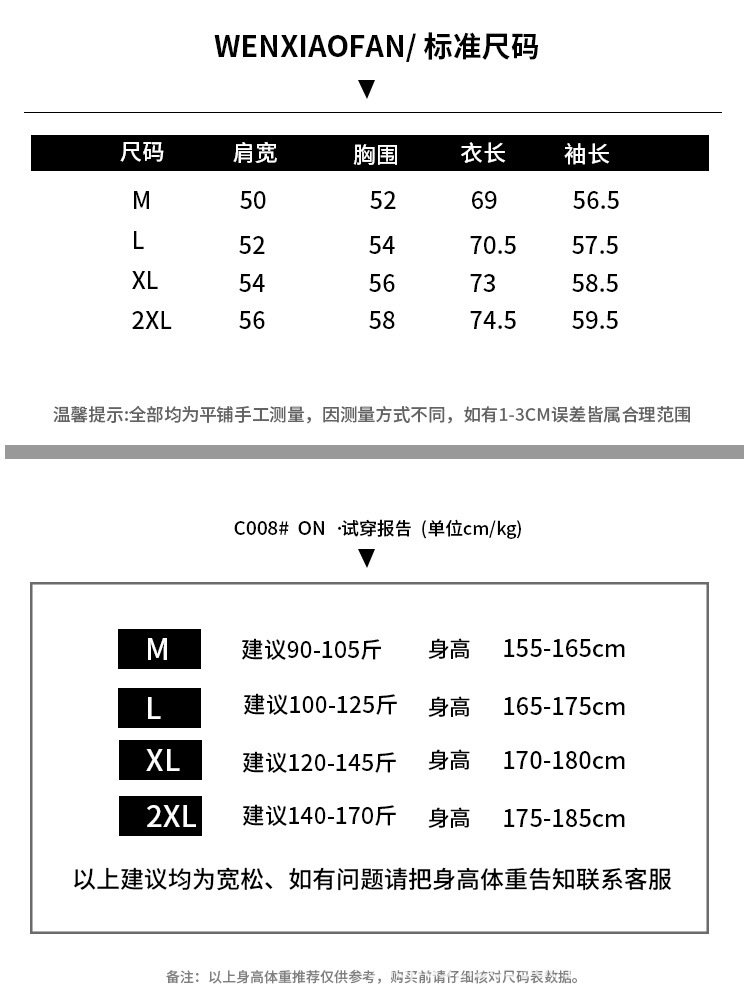 C08#标准尺寸表.jpg