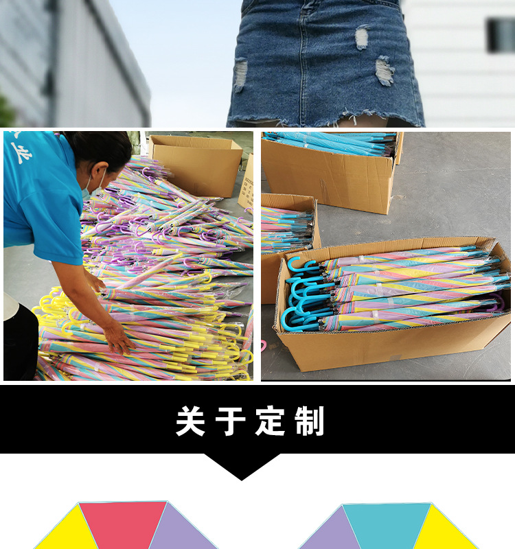 彩虹伞大蜜版_09.jpg