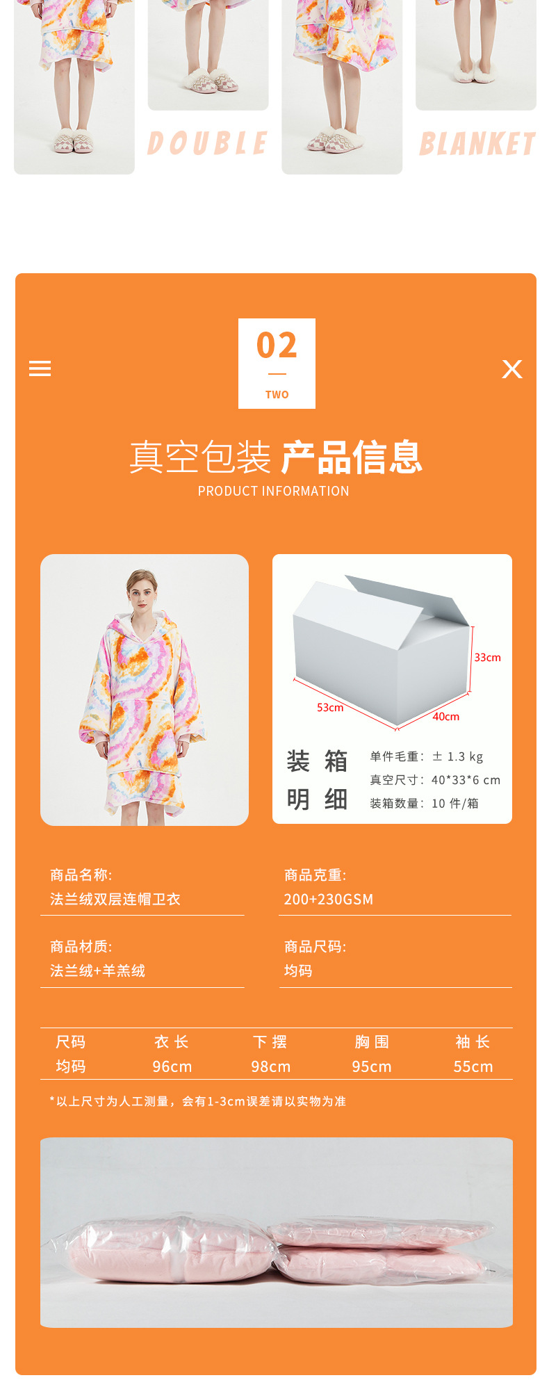 20211029_1688_成人款详情页_橘色扎染详情页_0