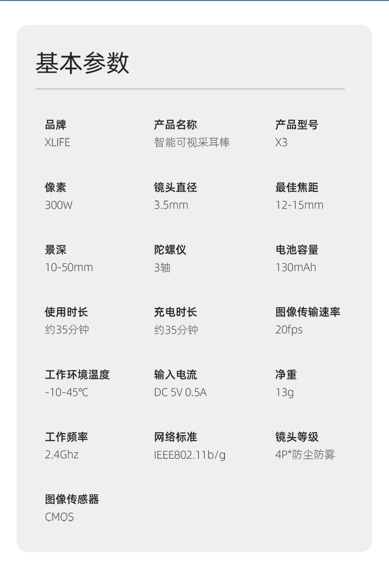 X3详情 (17).jpg