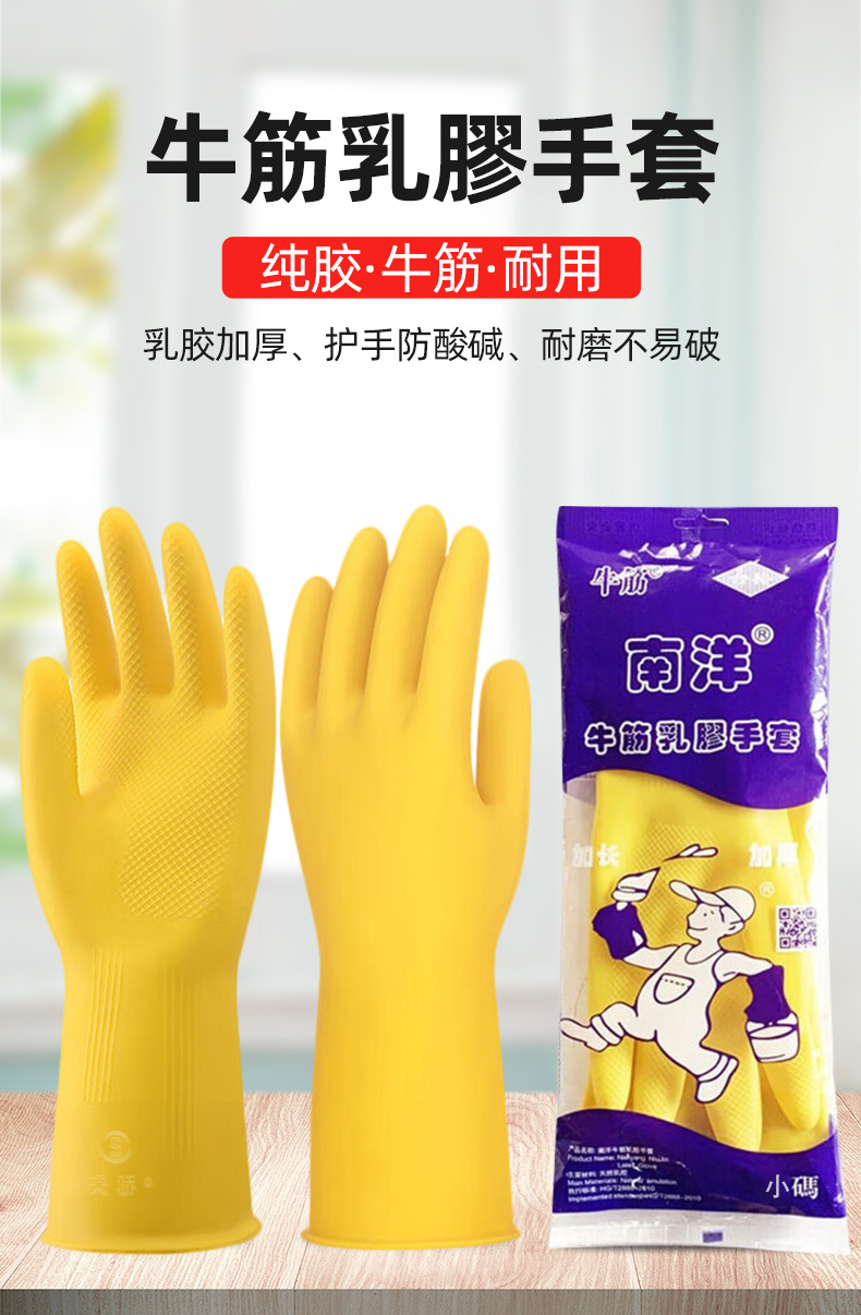 南洋手套介绍图 (1).png