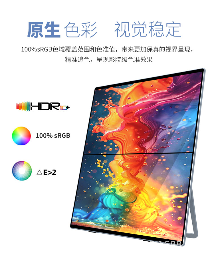 F-_新1688显示器_13.3寸连体双屏照片_13_08.