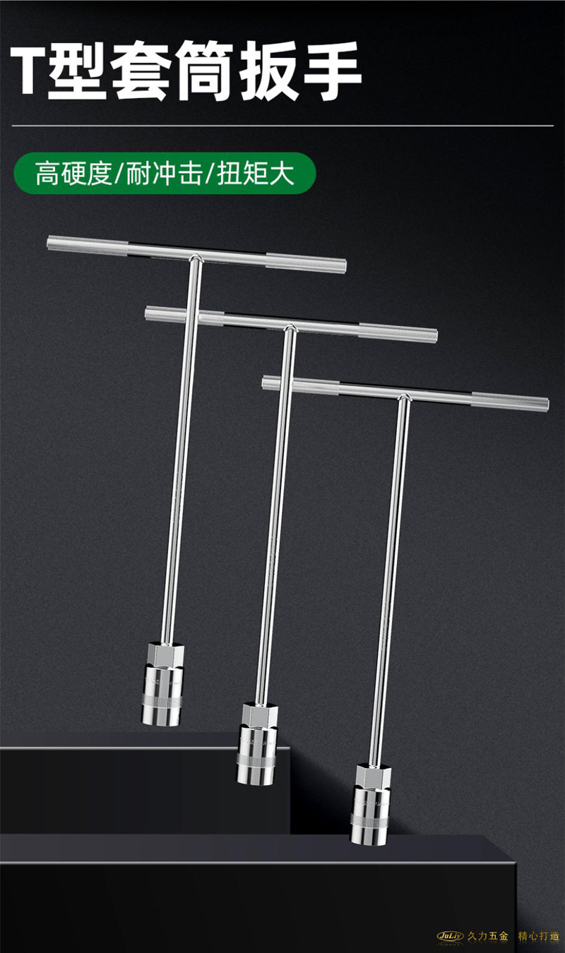 T型扳手详增加_01.jpg
