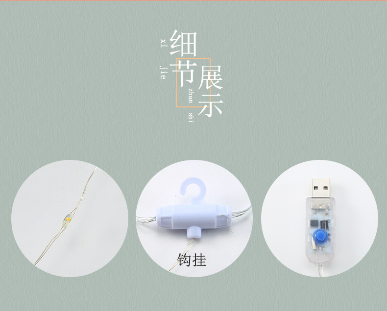 彩灯灯串