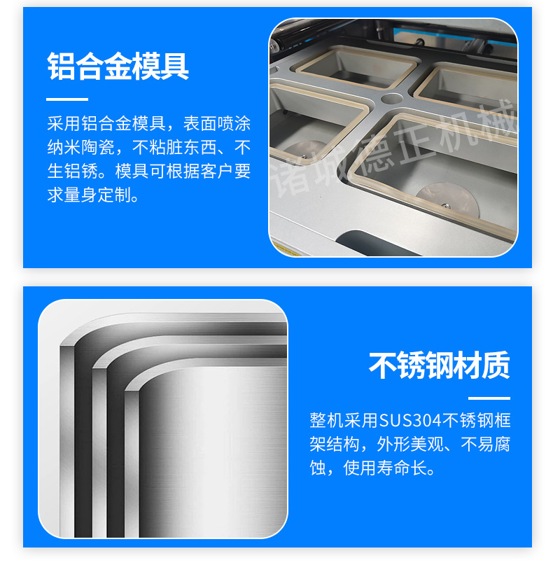 气调包装机一出四2014_09