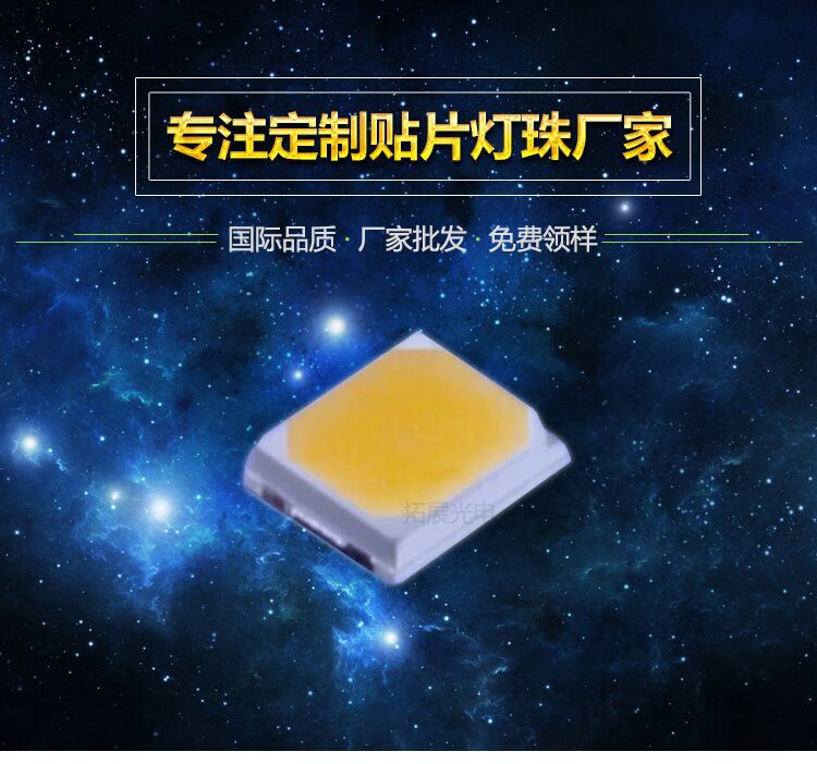 2835白光.jpg