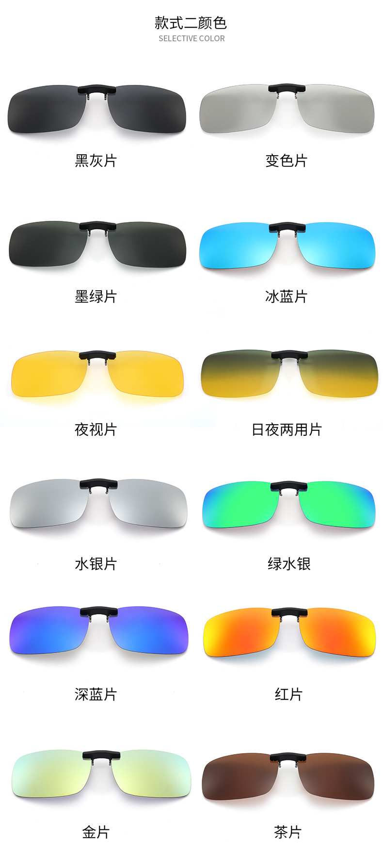 TR夹片偏光方形