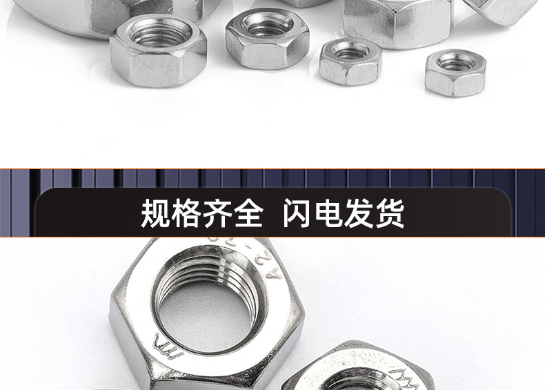 304不锈钢六角细牙螺母_03_16.jpg