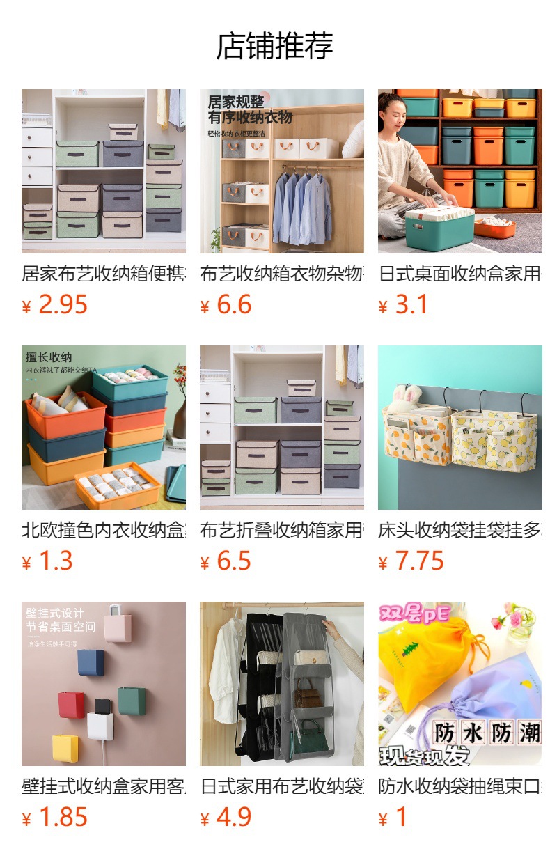 预览状态下无法点击,发布后,可点击跳转到对应的商品页面