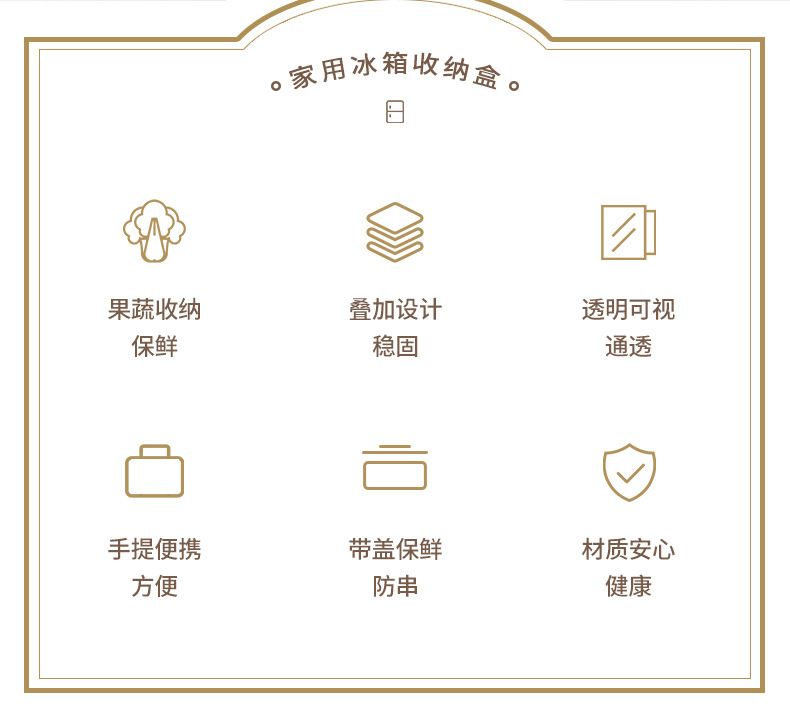 冰箱收纳盒详情2.jpg