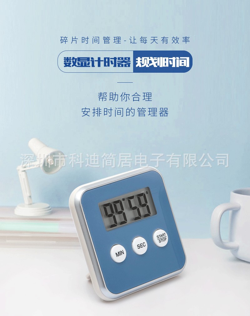 电子计时器.jpg