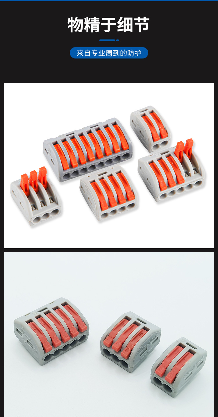 快接PCT2详情页_09.jpg