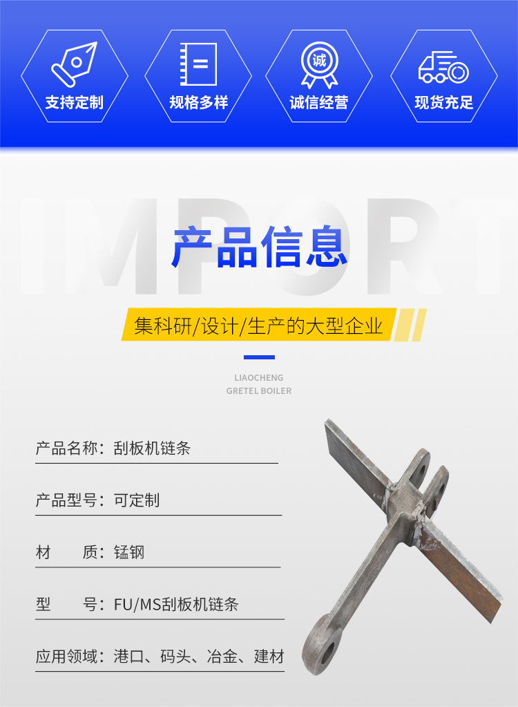 刮板输送机链条 (2).jpg